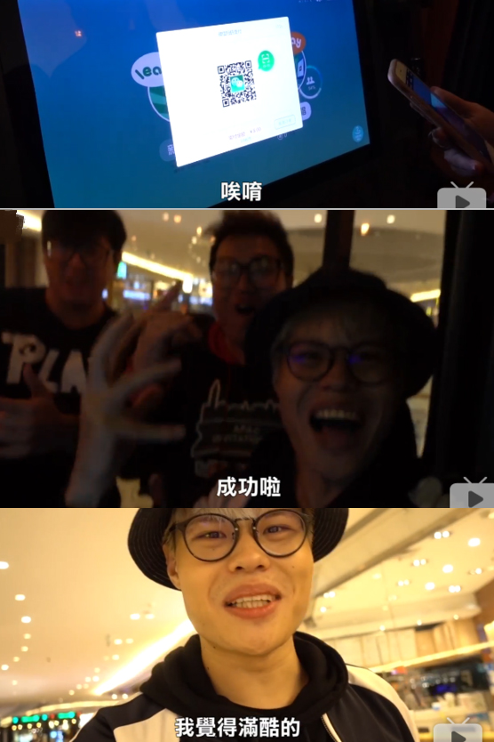 臺(tái)灣小哥掃迷你ktv上的二維碼