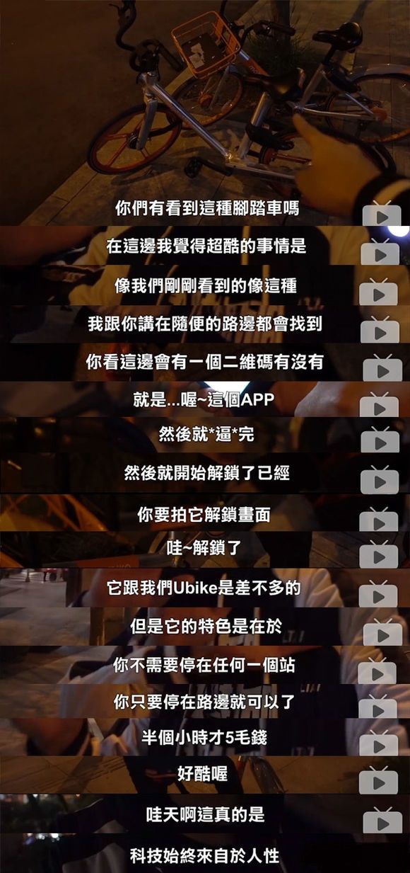 玩共享單車(chē)