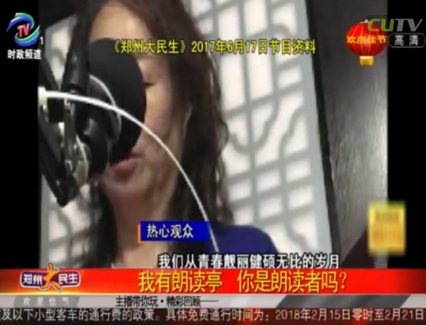 朗讀亭活動 朗讀亭活動