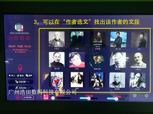 朗讀亭&ldquo;作者選文&rdquo;