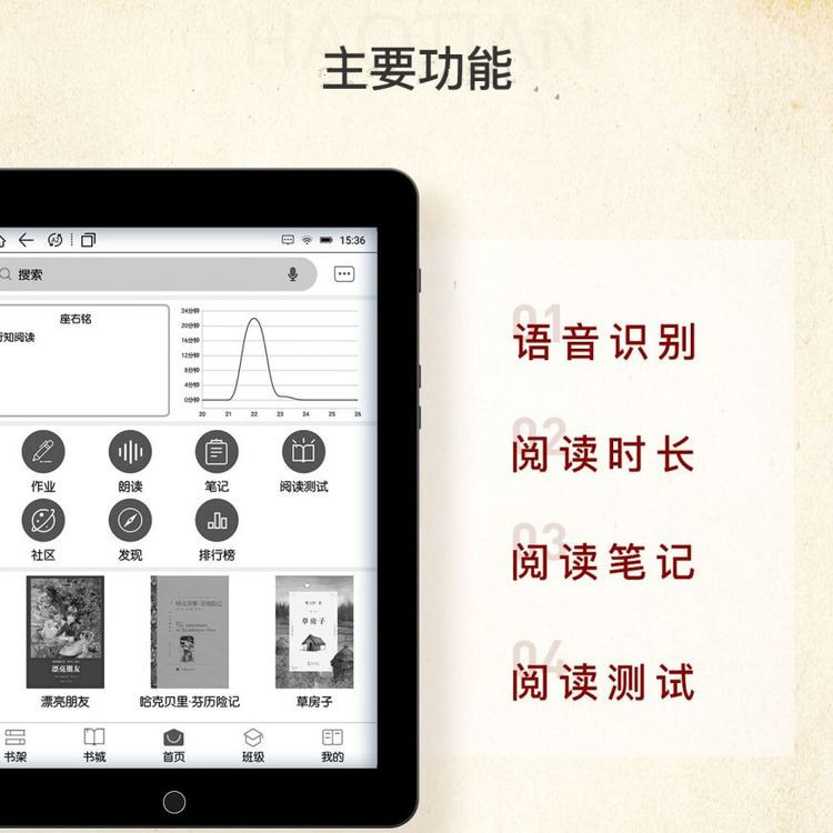 墨水屏電子書 墨水屏電子書