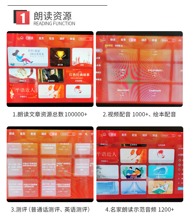 多功能配音紅色朗讀亭