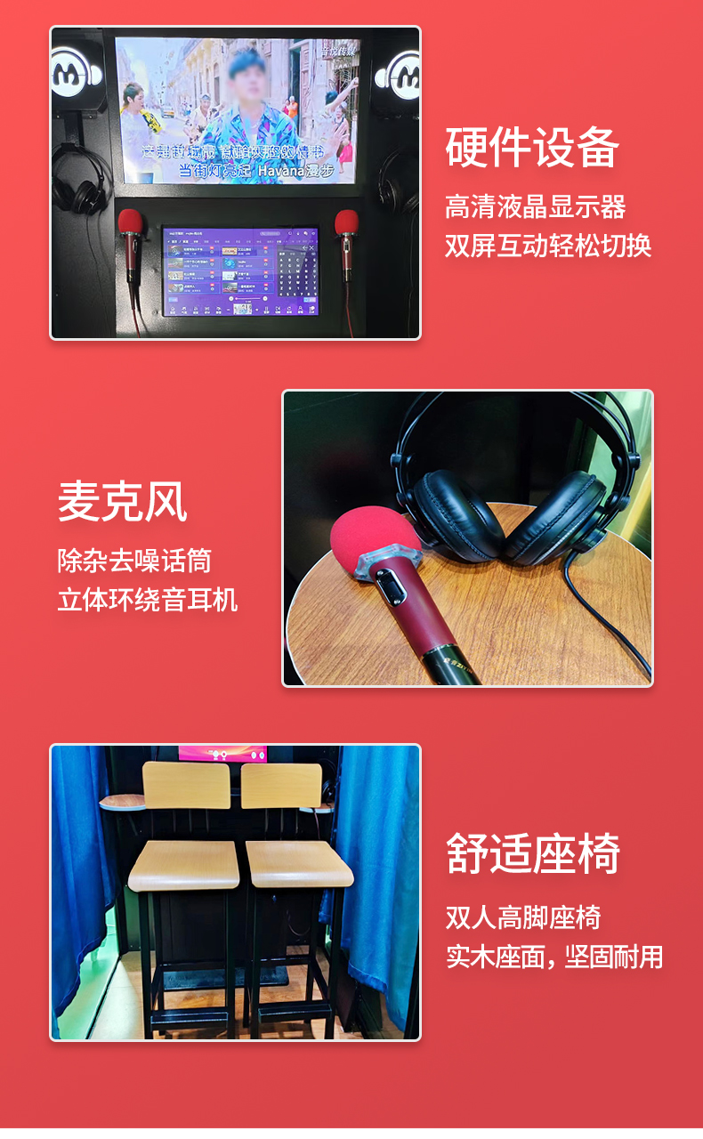 多功能紅色朗讀亭