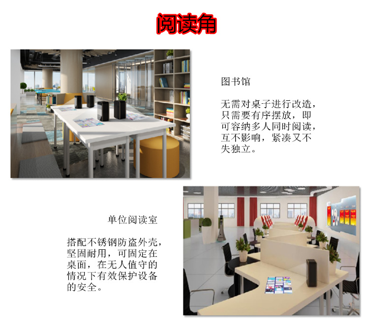 光影閱讀機 光影閱讀機