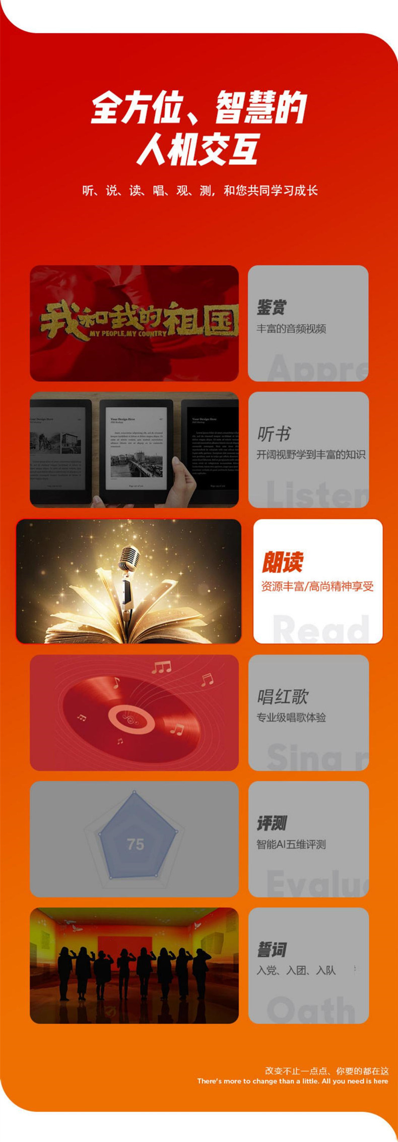 黨建學習機聽書機