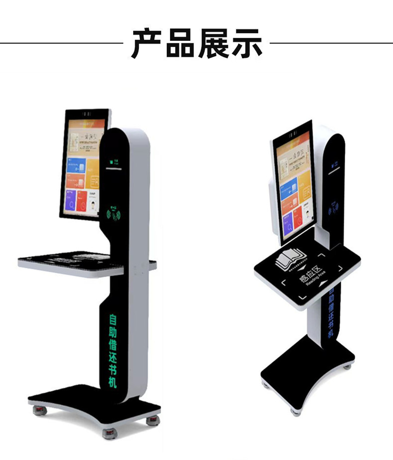 自助借還書機(jī) 自助借還書機(jī)