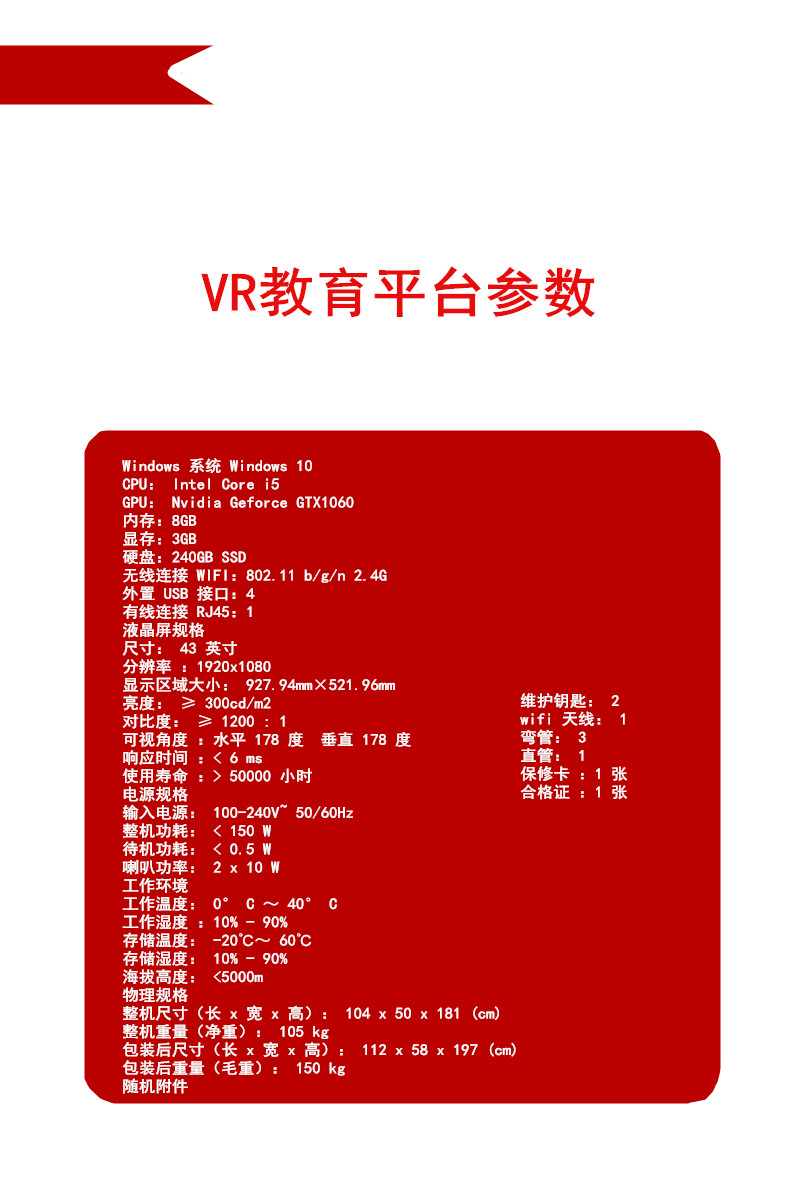 VR教育平臺(tái)